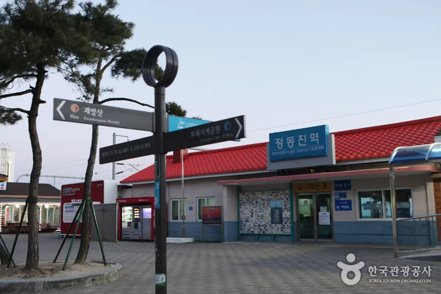 正東津駅の入口と駅名表示、海岸観光地への案内標識